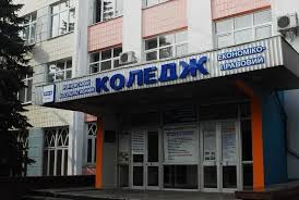 1 Куди на Рівненщині вступити після 9 класу: перелік закладів та спеціальності