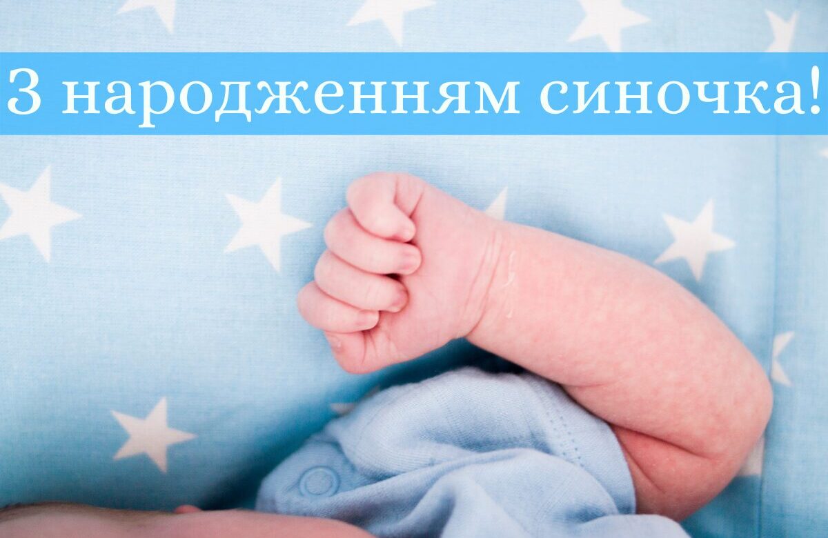 У гравця рівненського футзального клубу “Кардинал” народився син