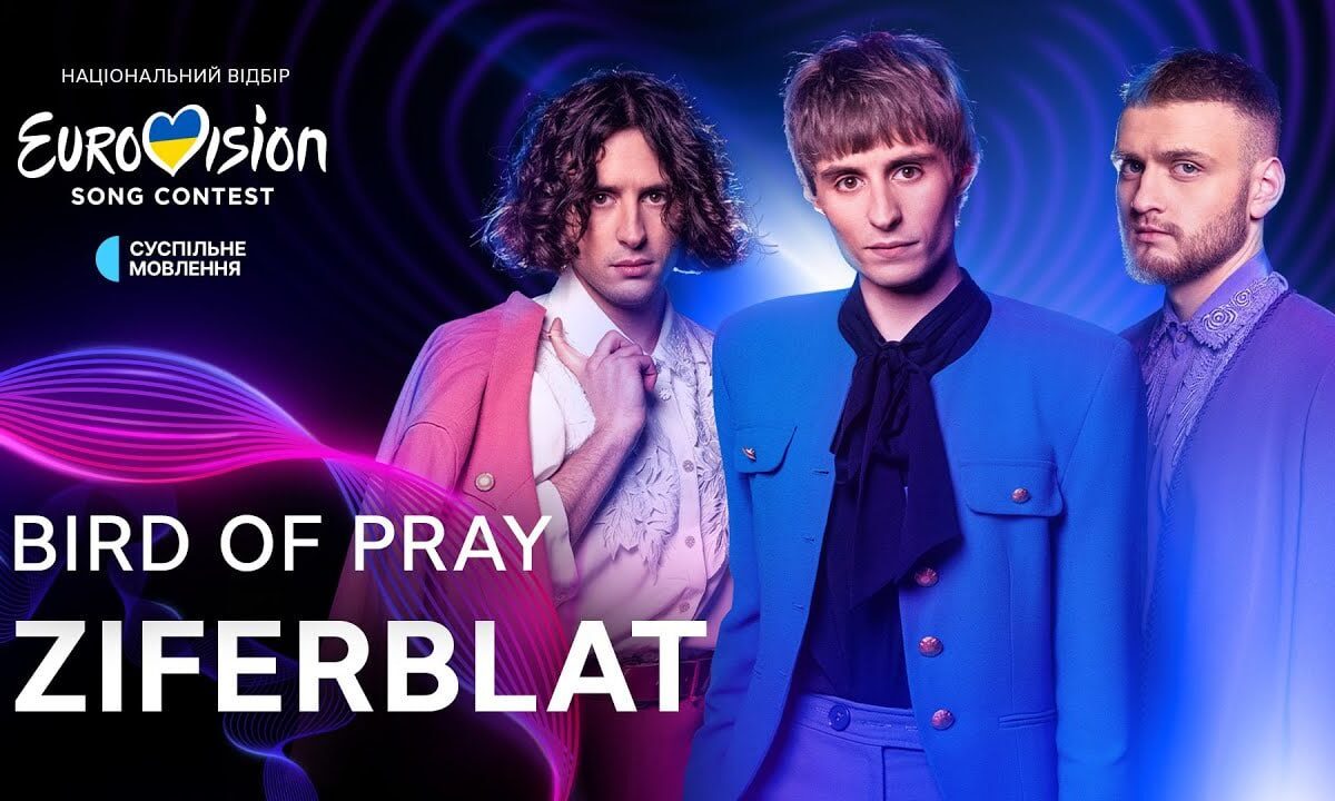 Євробачення-2025 у Базелі: гурт Ziferblat представить Україну