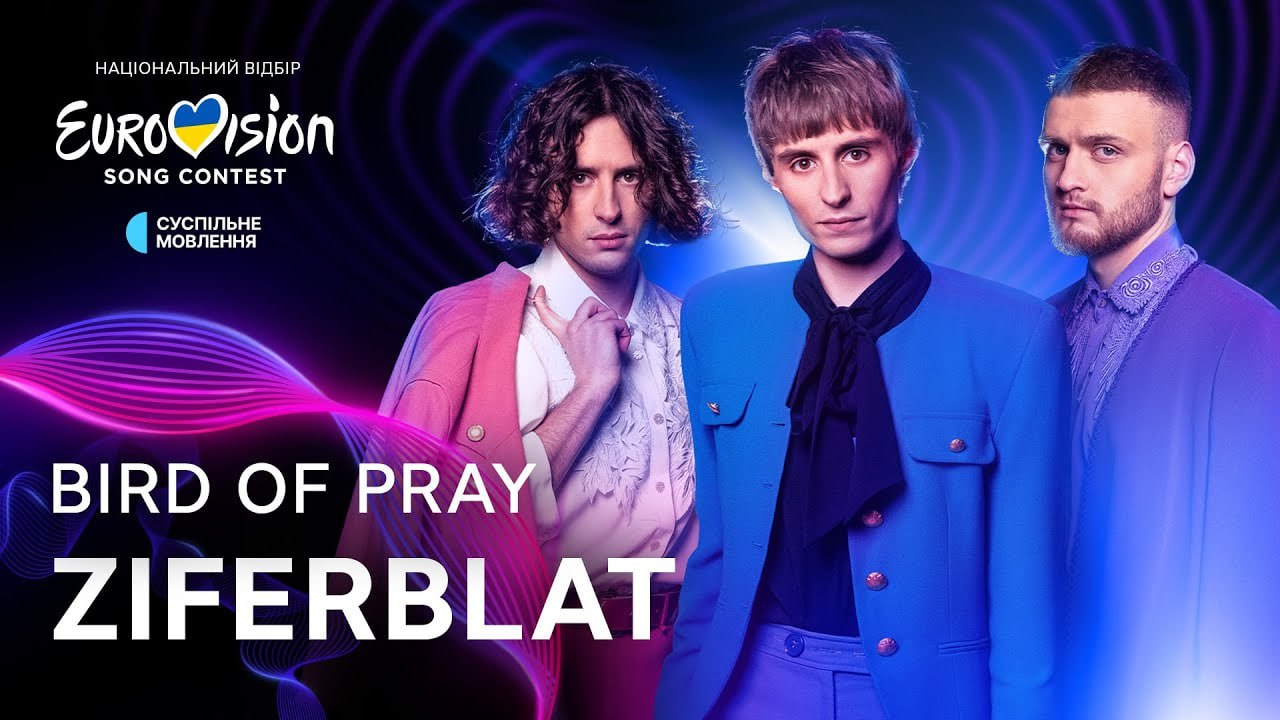 Євробачення-2025 у Базелі: гурт Ziferblat представить Україну 0000