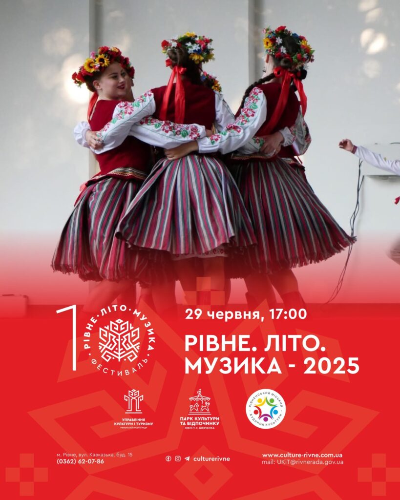 1 Фестиваль борщу та ірландські вечорниці: куди піти на вихідні у Рівному 28-29 червня