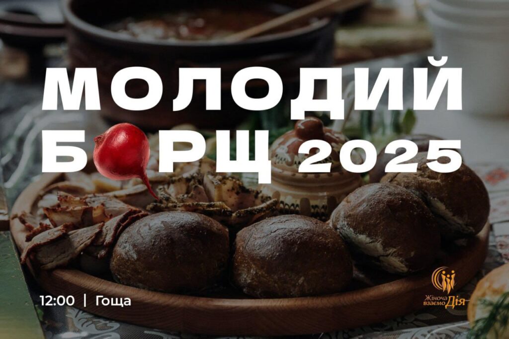 1 Фестиваль борщу та ірландські вечорниці: куди піти на вихідні у Рівному 28-29 червня