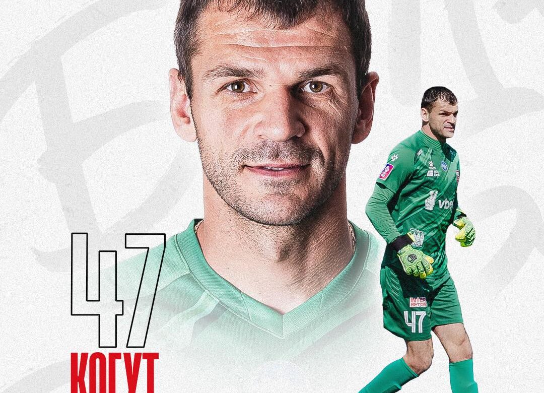 Футболіст Богдан Когут залишає рівненський “Верес”