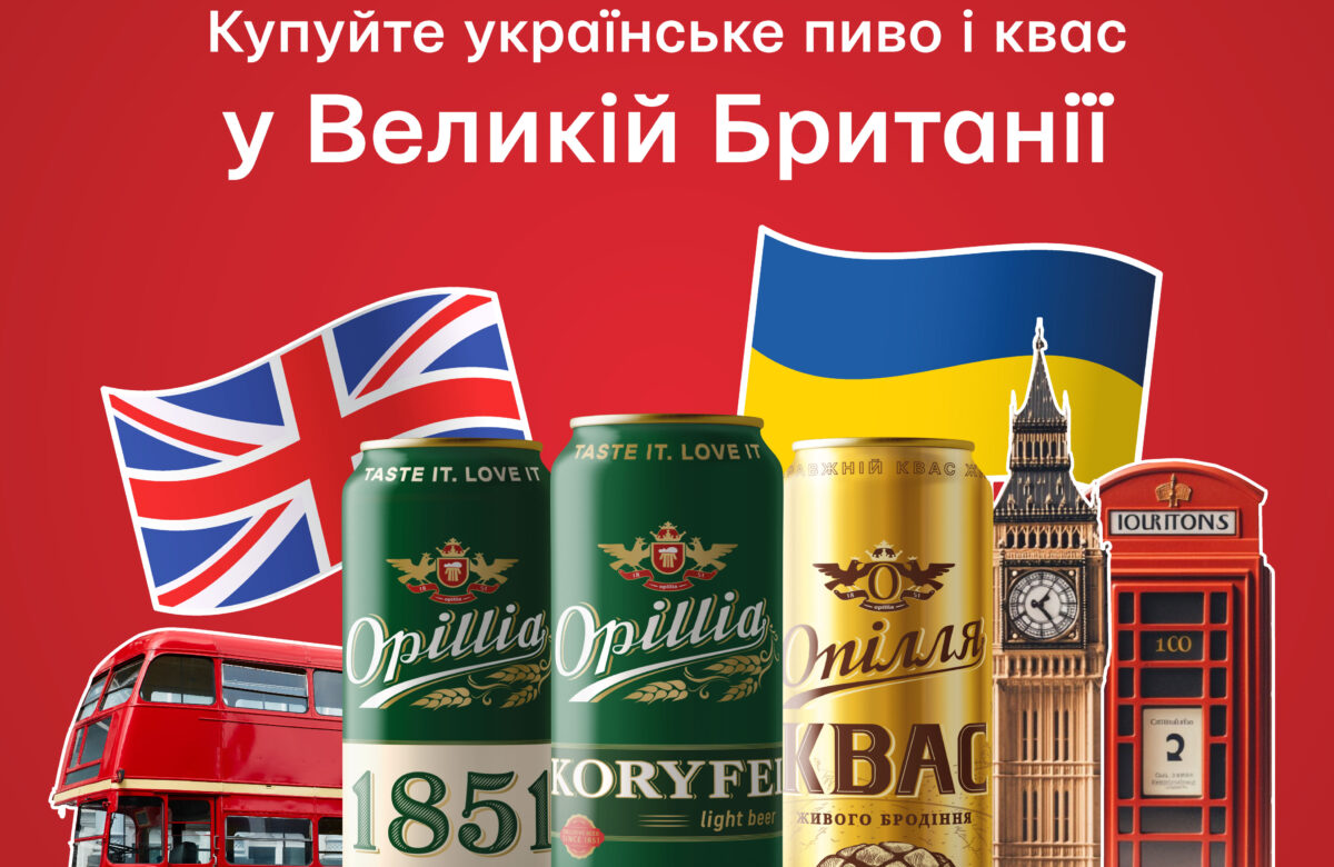 Велика Британія стала п’ятою країною, куди експортує продукцію тернопільський виробник