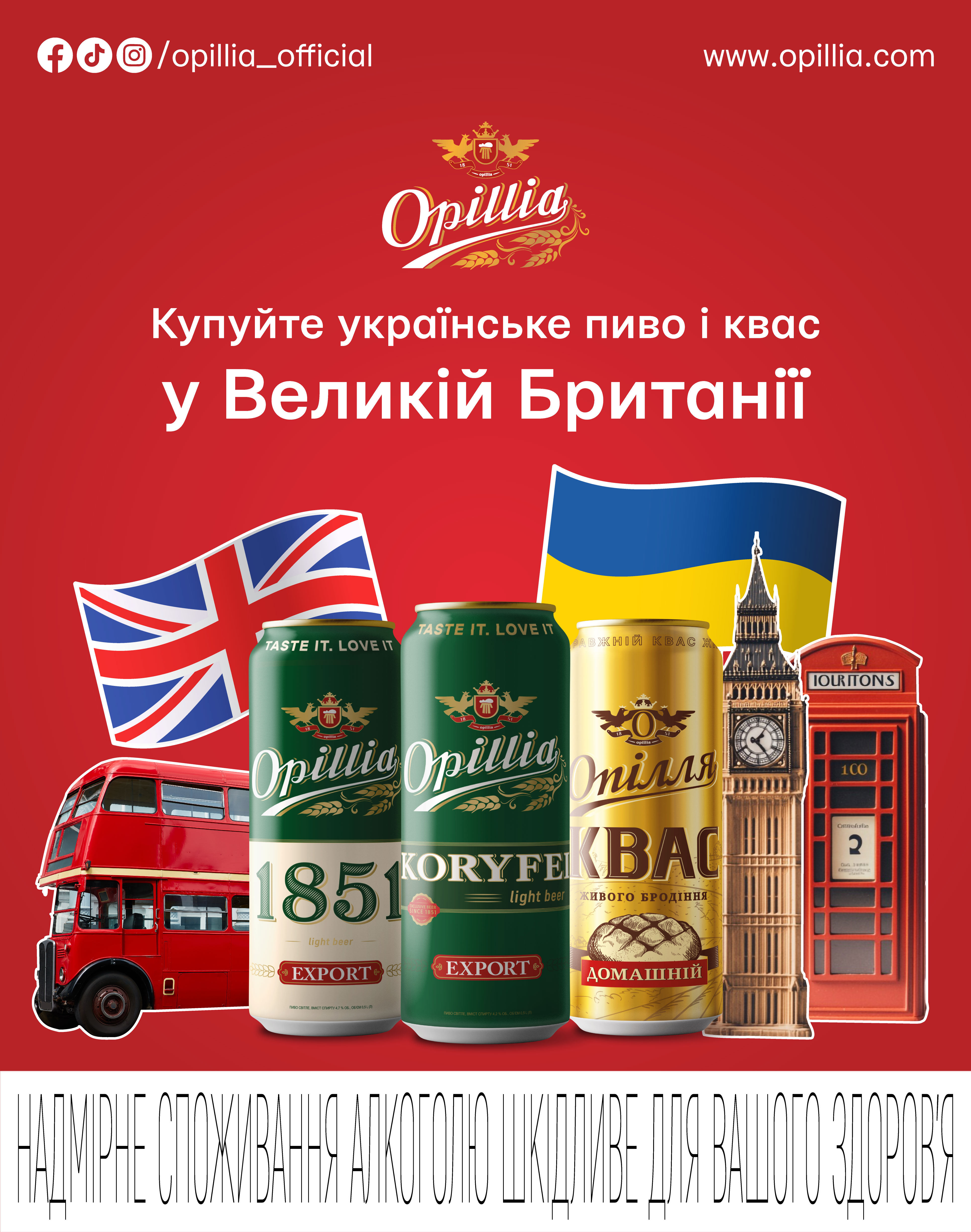 Велика Британія стала п’ятою країною, куди експортує продукцію тернопільський виробник 0000