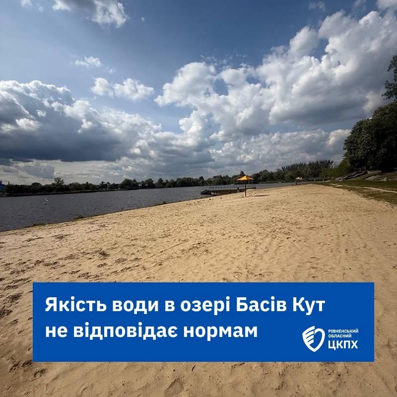 Фекальне забруднення в озері Басів Кут у Рівному: купатися небезпечно — офіційне попередження 0000
