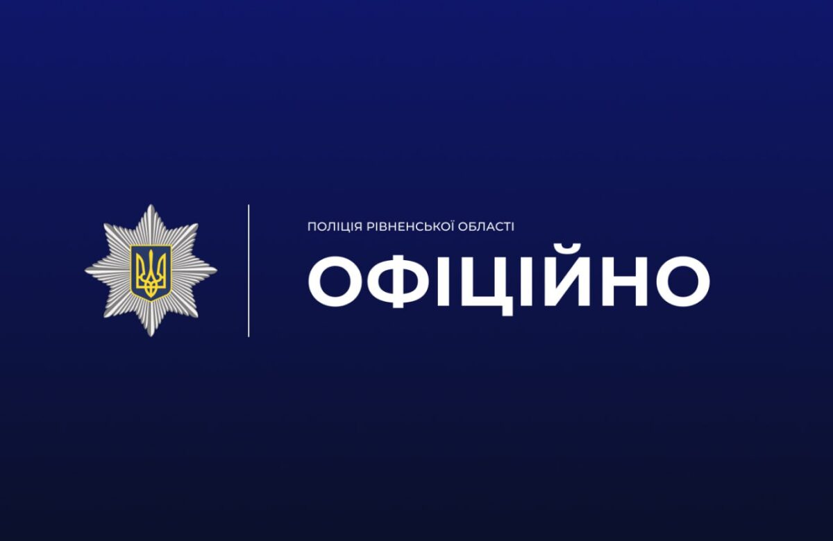 Стало відомо про ДТП в Острозі: поліція встановила винуватця