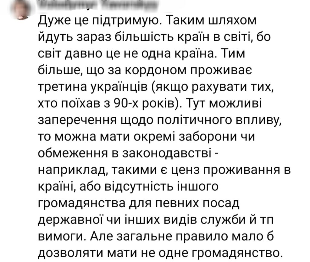 1 Прийнятий закон про множинне громадянство: нардепи бачать перспективи, рівняни — потенційні загрози