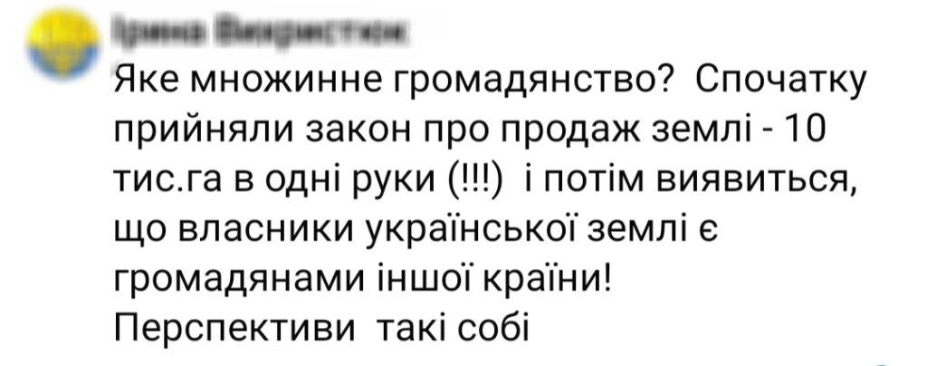 1 Прийнятий закон про множинне громадянство: нардепи бачать перспективи, рівняни — потенційні загрози