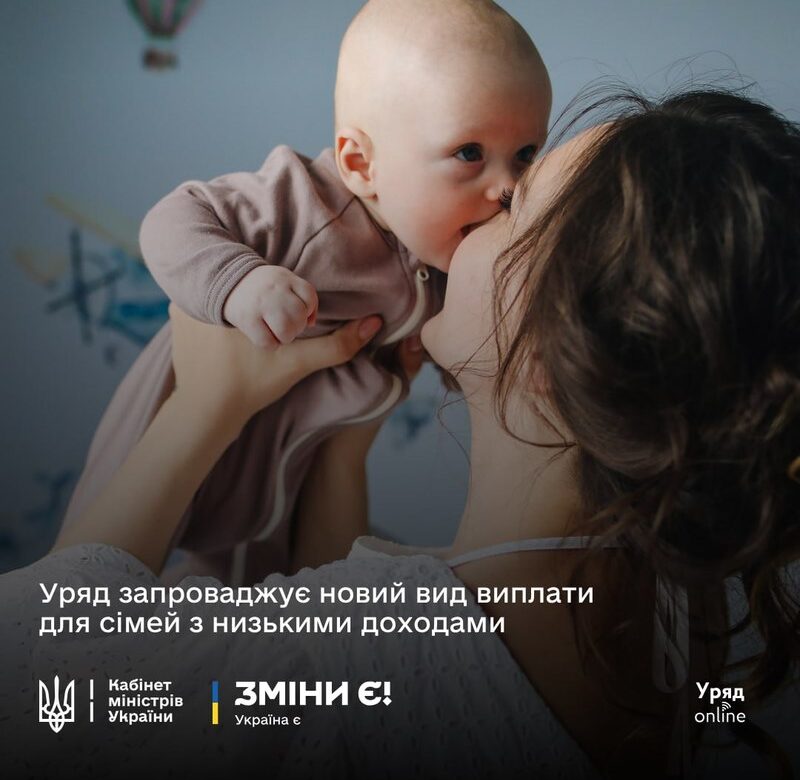 Малозабезпеченим по 4500 грн: з 1 липня на Рівненщині нова програма підтримки ( деталі )