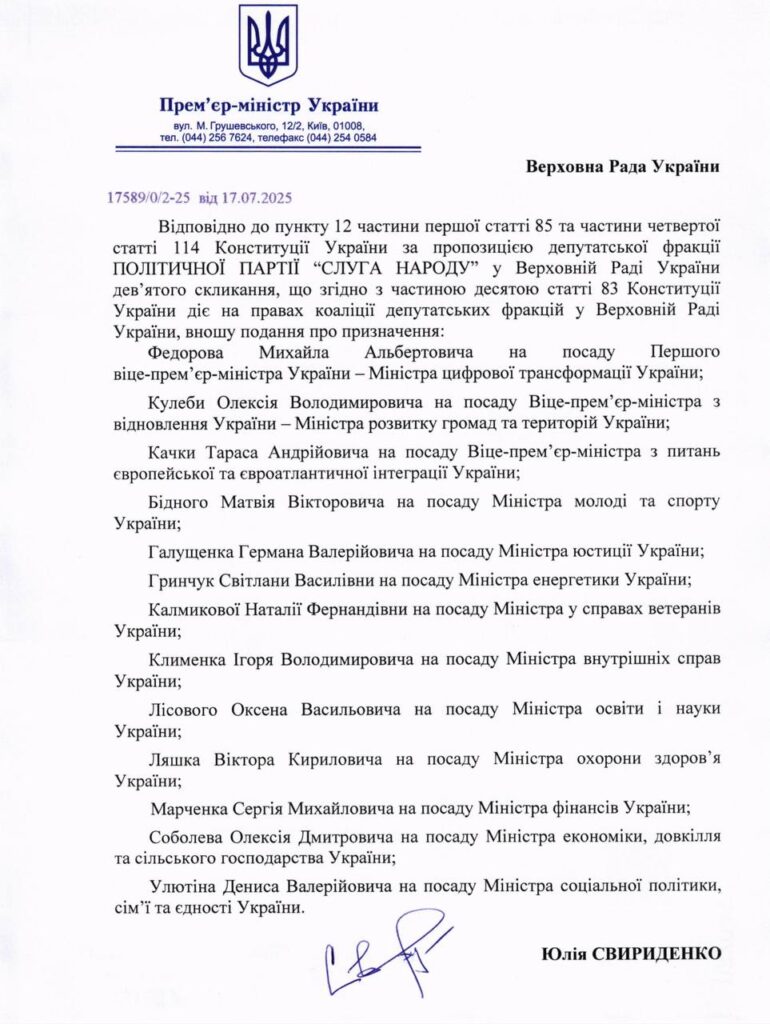 1 Новий прем’єр — старий уряд: думка нардепки з Рівного про кадрові зміни