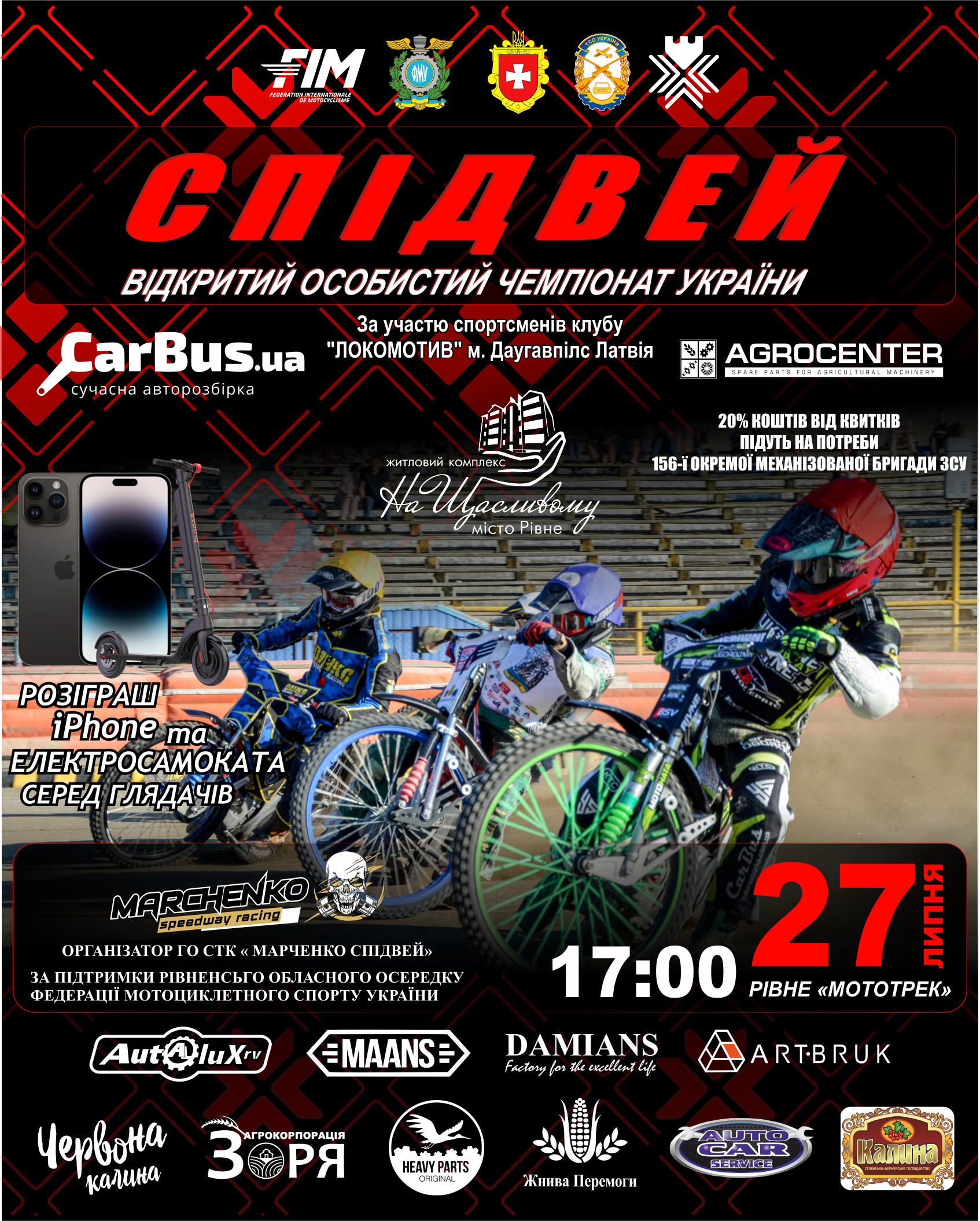 У Рівному відбудуться спідвейні змагання 0000