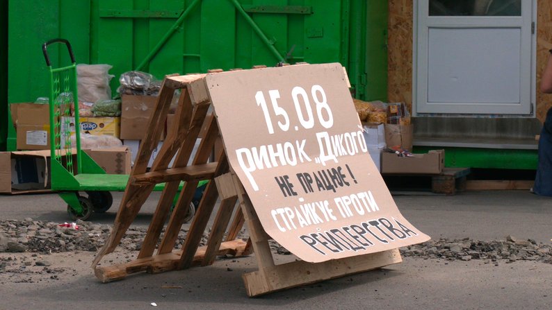 15 серпня ринок Дикий не працюватиме – працівники вийдуть на протест: причини 0000