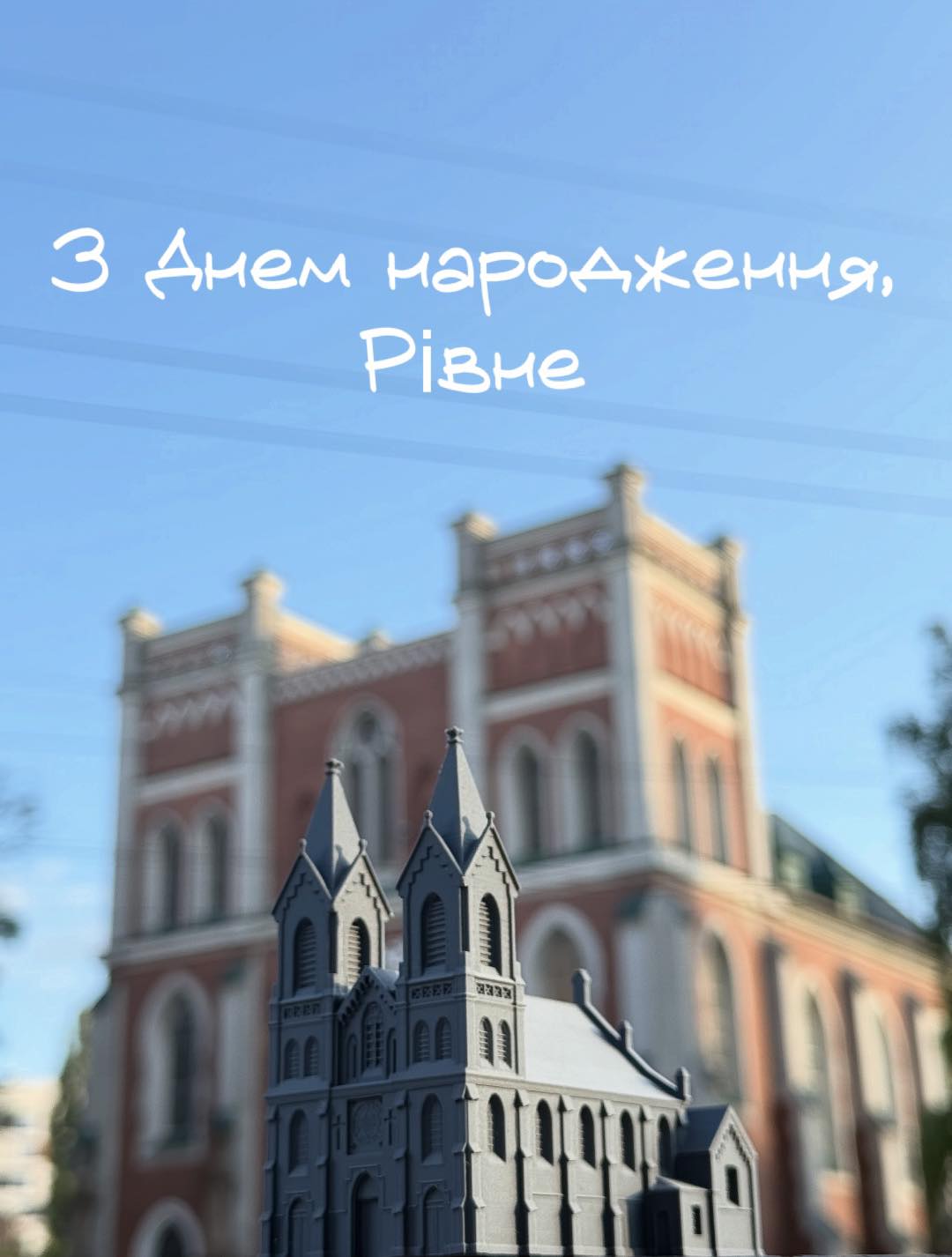 Рівне святкує День народження: як змінювалося місто крізь століття — унікальні архівні кадри (ВІДЕО) 0000