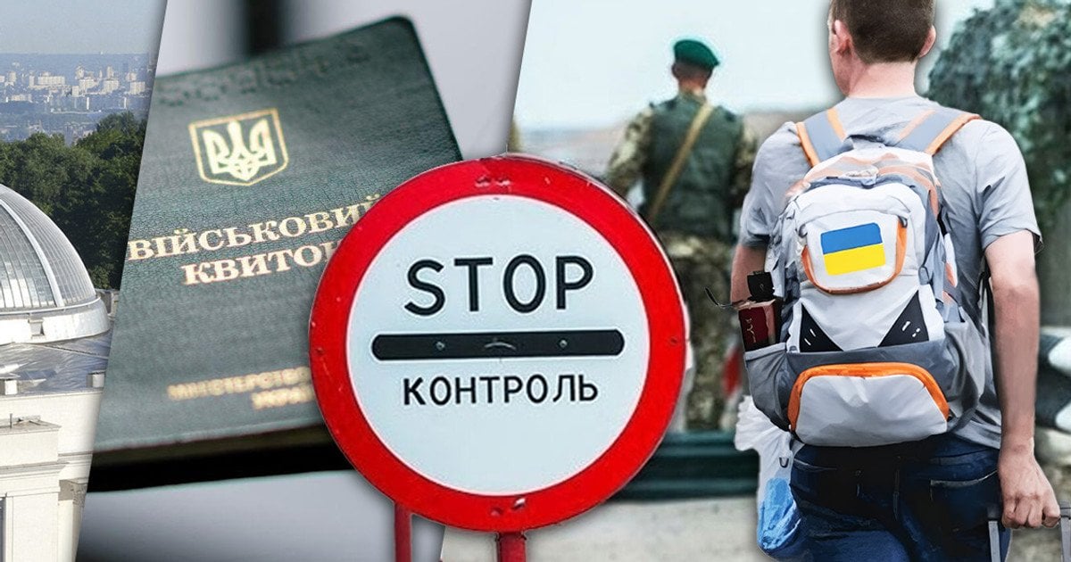Виїхати з України – чоловікам до 22 років дозволять перетинати кордон: які умови 0000