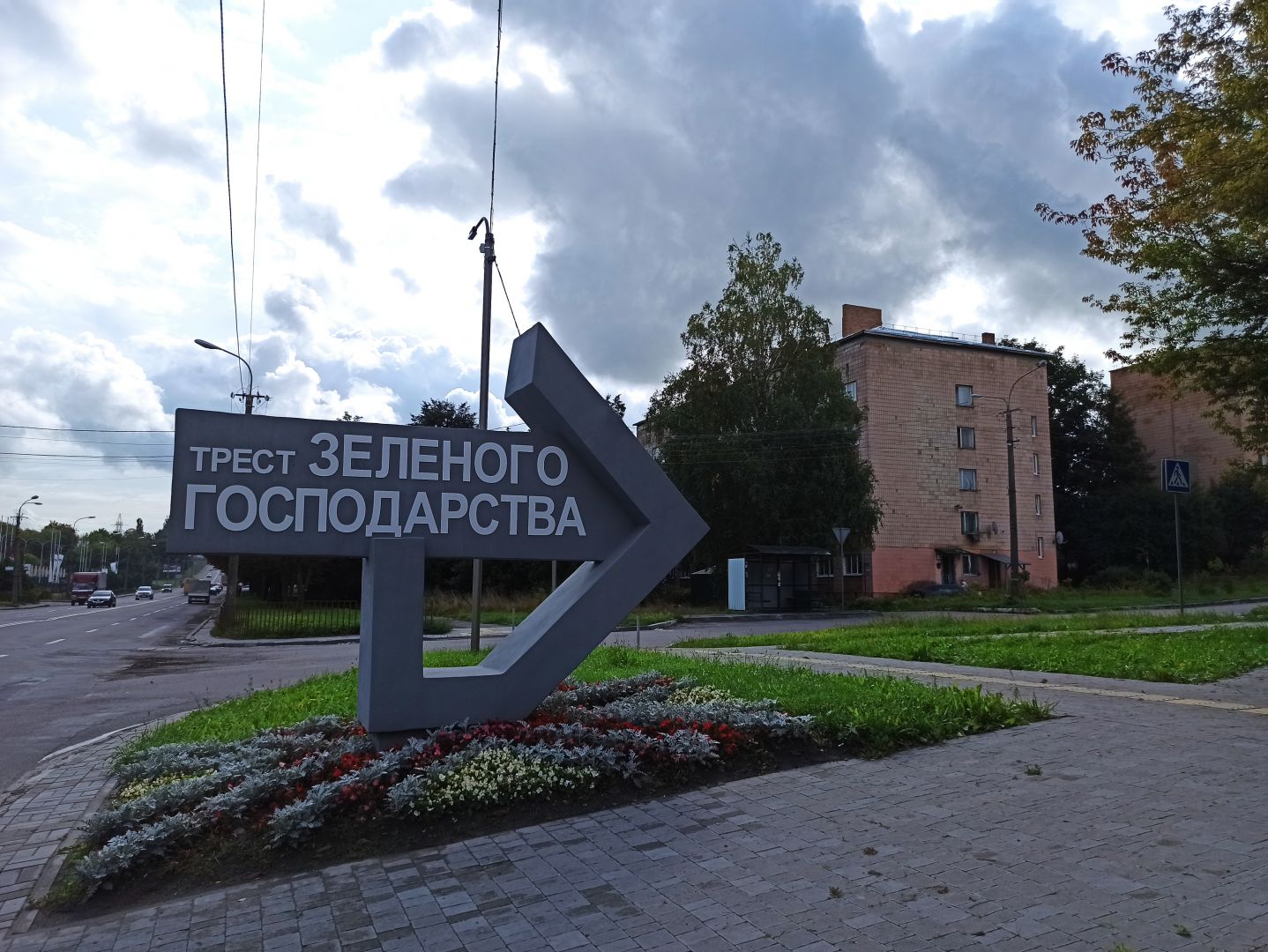 У тресті зеленого господарства Рівного новий керівник: деталі 0000