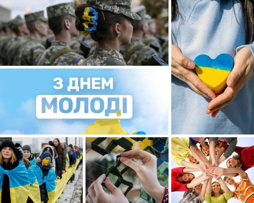 Сьогодні – День молоді в Україні: історія, нові традиції та ідеї для привітань 0000