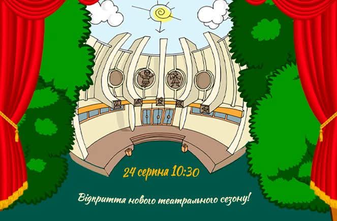 1 51-й сезон Рівненського театру ляльок: що готує відкриття 24 серпня