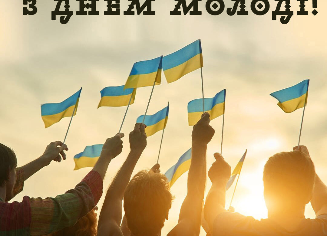 Як Рівне відзначатиме День молоді (ПРОГРАМА ЗАХОДІВ)