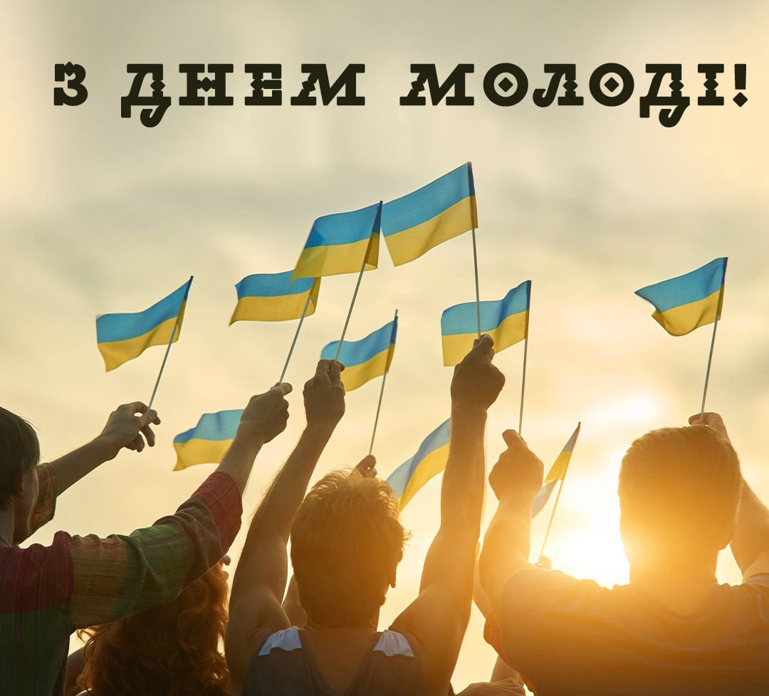 Як Рівне відзначатиме День молоді (ПРОГРАМА ЗАХОДІВ) 0000