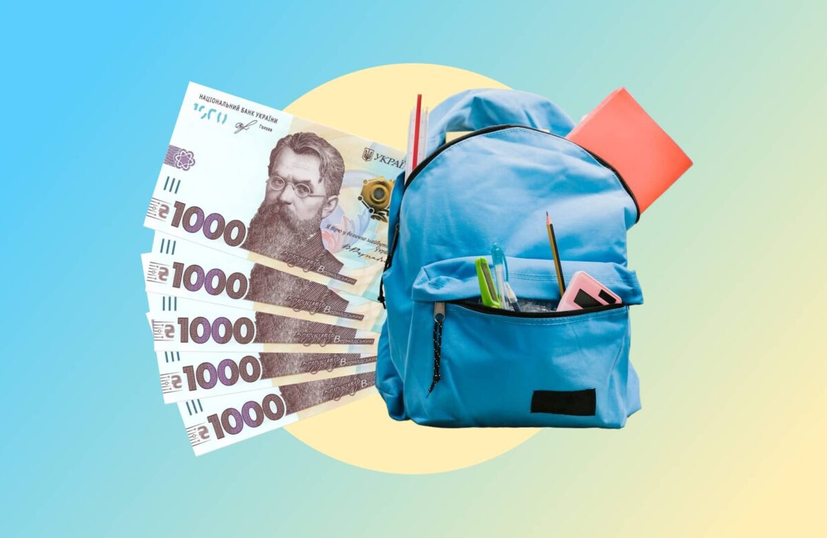 5 000 грн для першокласника: як батькам отримати «Пакунок школяра» на Рівненщині