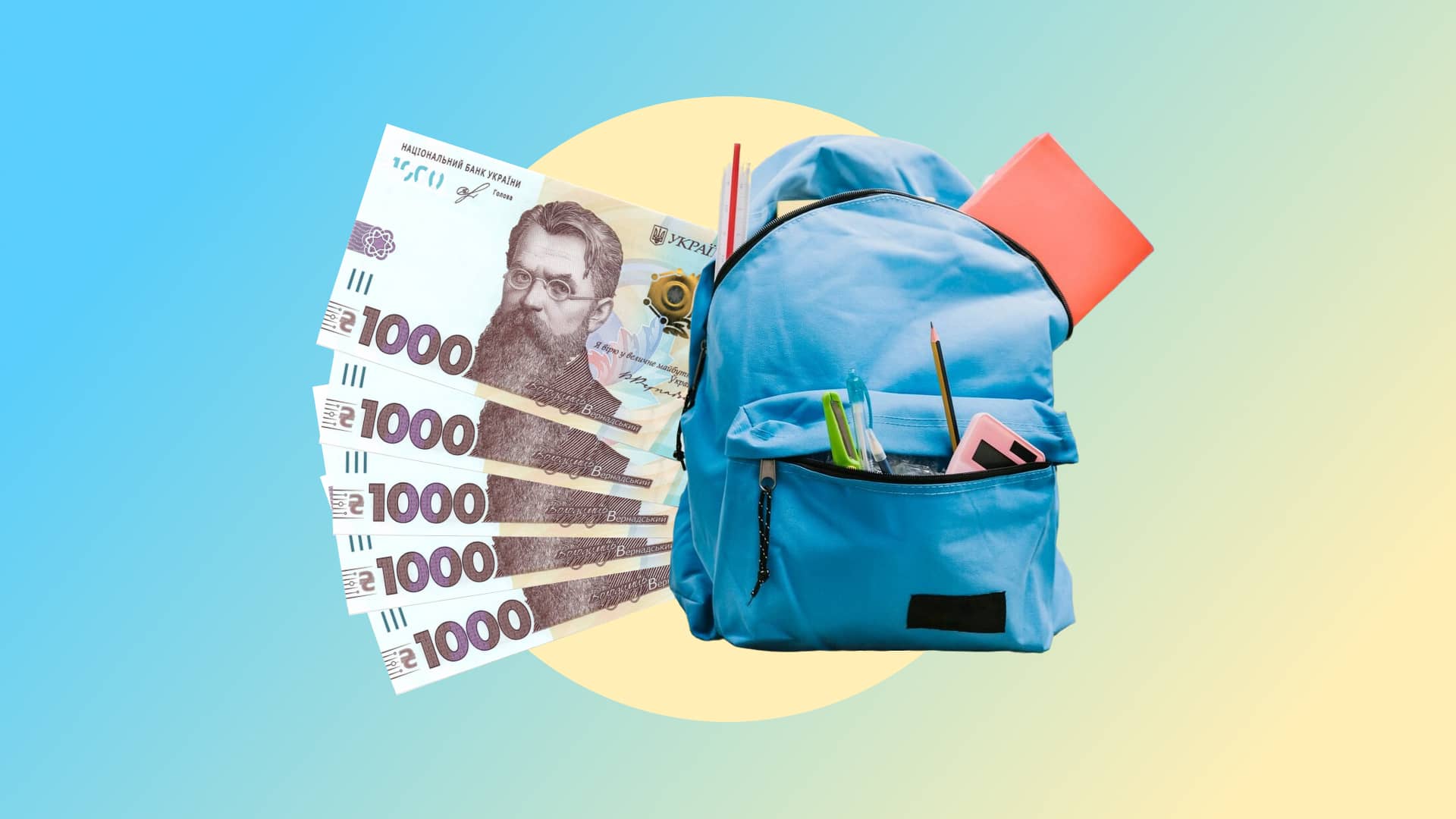 5 000 грн для першокласника: як батькам отримати «Пакунок школяра» на Рівненщині 0000