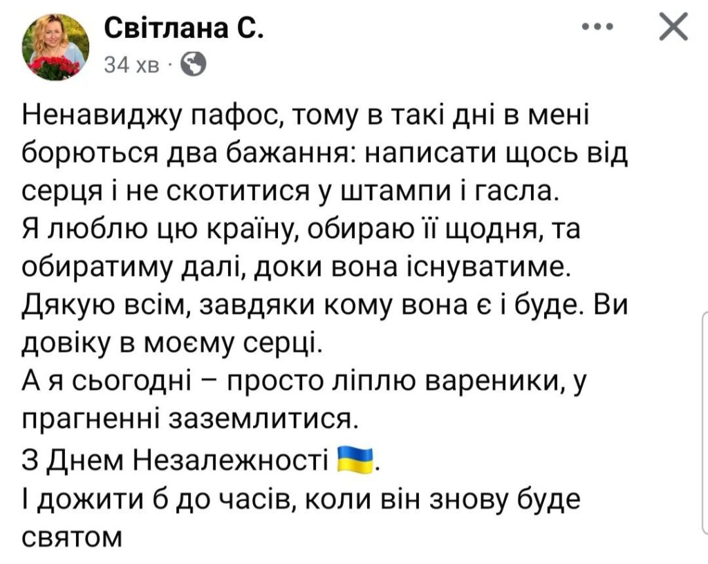 1 «Любіть Україну» — рівняни про Незалежність, свободу і любов до рідного