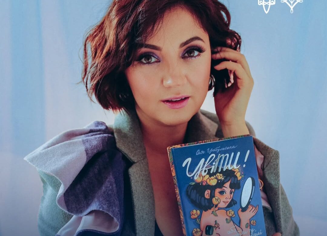 Оля Цибульська презентує книгу у Рівному – збиратимуть кошти на лікування військових: як потрапити