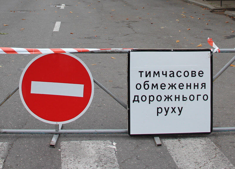 Де на вихідних у Рівному перекриють дорогу: деталі