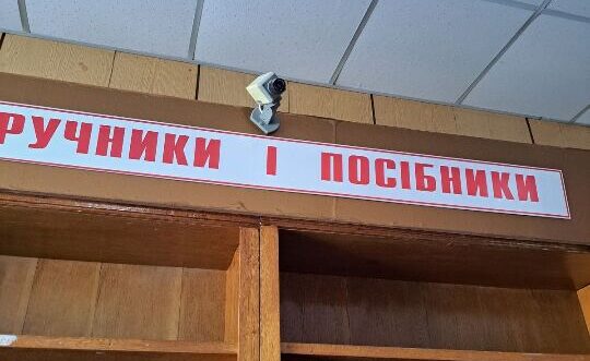 1 У Рівному майно збанкрутілої "Рівнекниги" продають за борги: відомо що буде з приміщеннями