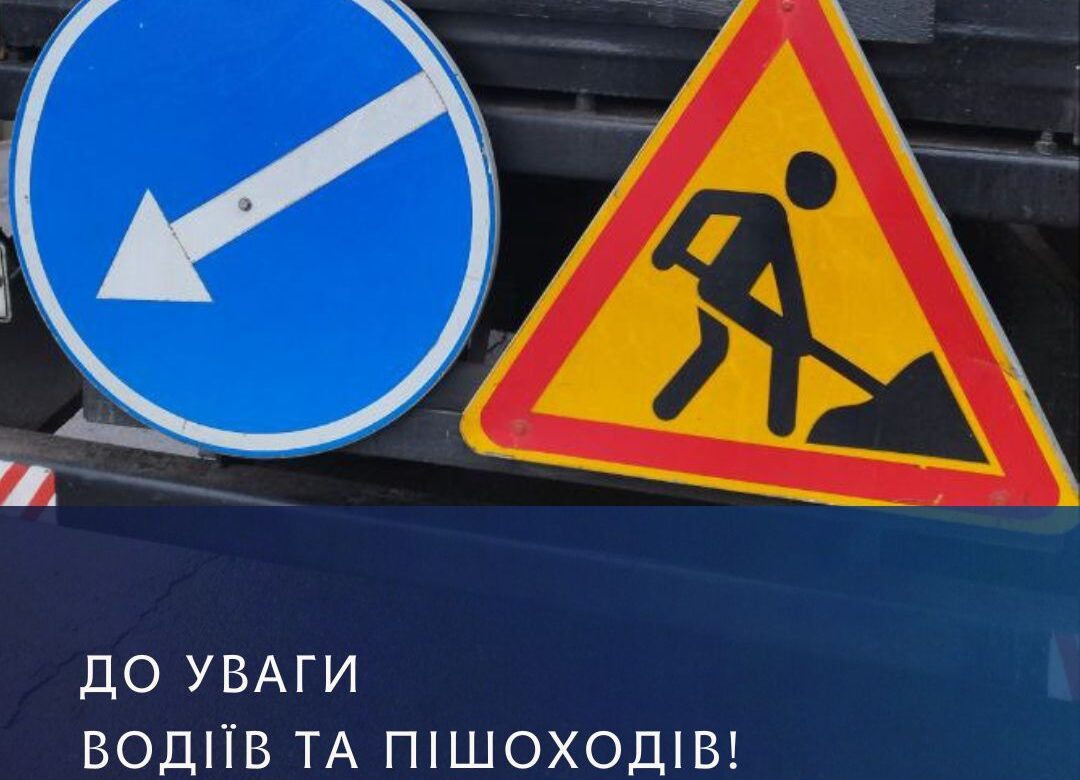 У Рівному прогнозують ускладнення руху 16 вересня: що потрібно знати
