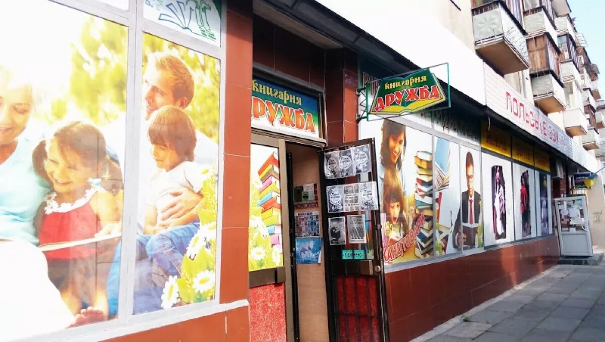 У Рівному майно збанкрутілої “Рівнекниги” продають за борги: відомо що буде з приміщеннями 0000