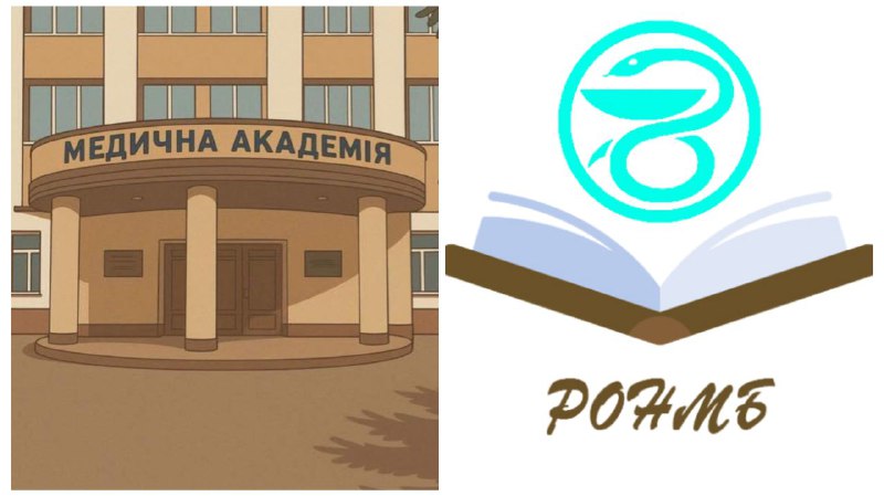 Голова Рівненської облради анонсував реорганізацію медичної бібліотеки