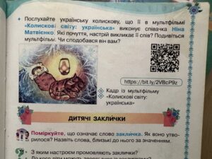 1 Скандал із підручником для 2 класу: QR-код привів на YouTube-канал із дивним контентом
