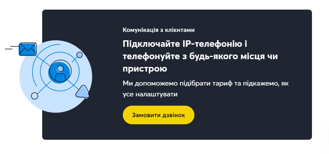 Що таке SIP-телефонія і чому вона популярна?