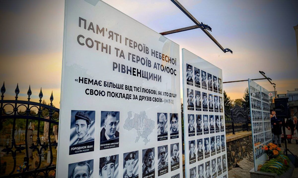 Як у Рівному відзначили День захисників та захисниць України (ФОТО)