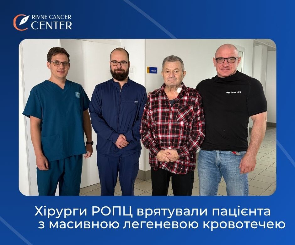 Народився заново напередодні свого 70-річчя: у Рівному хірурги врятували пацієнта з масивною кровотечею