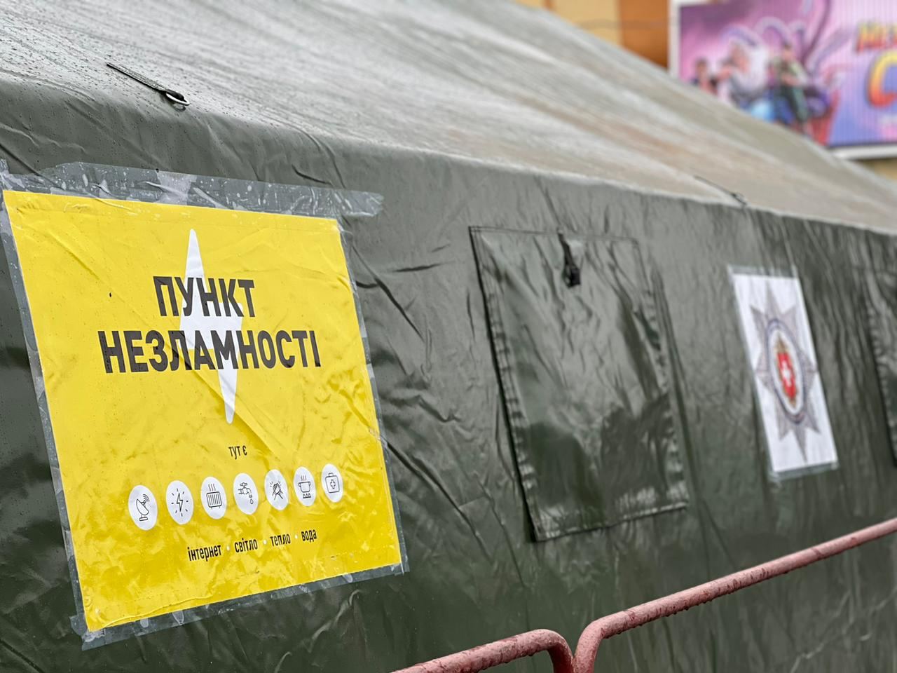 Пункти незламності у Рівному: де знайти тепло та допомогу під час відключень 0000