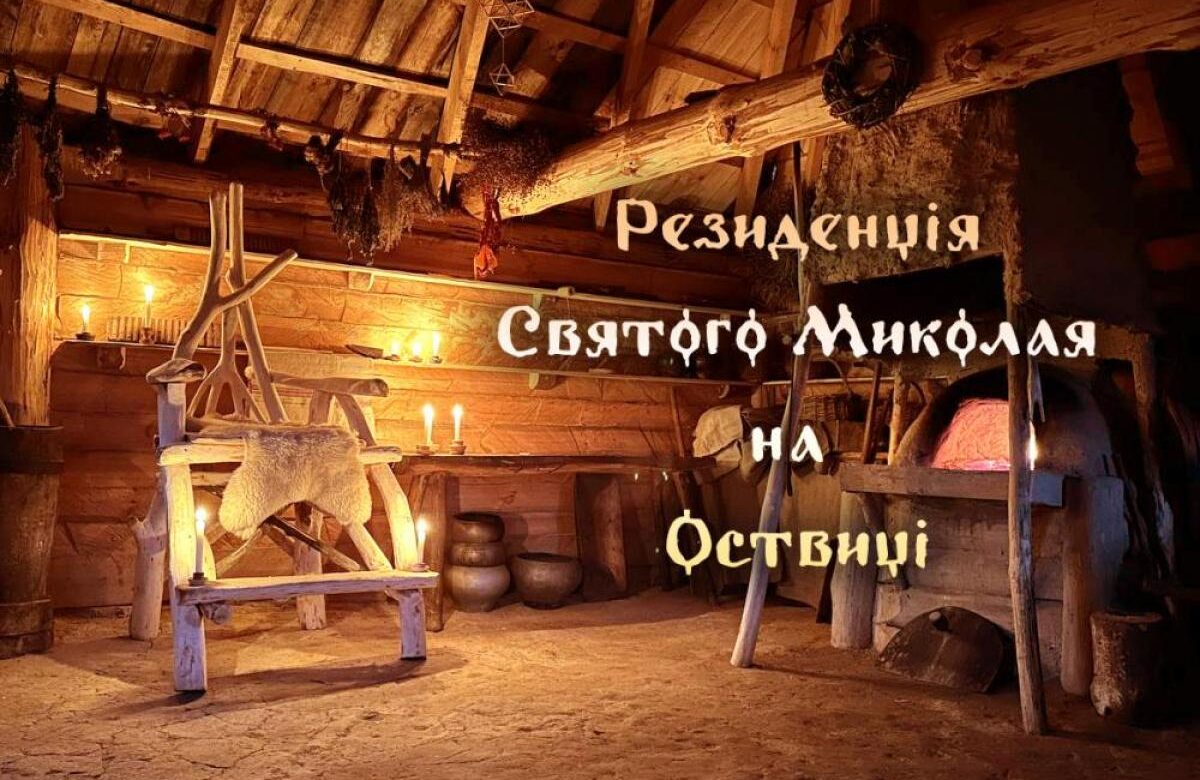 Диво наближається: у Рівному готують локації Святого Миколая
