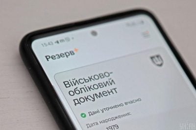 Нова онлайн відстрочка від мобілізації в «Резерв+»: кого стосується і як оформити 0000