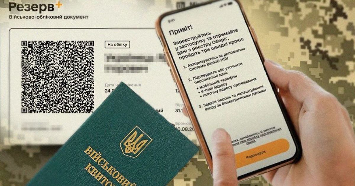 На Рівненщині впроваджено електронні військові документи та змінено правила бронювання працівників: що варто знати 0000