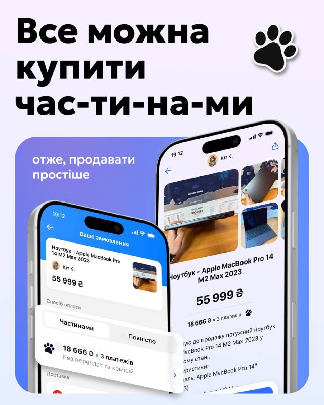 1 Monobank запустив monобазар: як працює конкурент OLX, переваги та захист від шахраїв