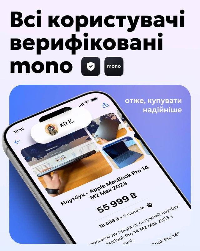 1 Monobank запустив monобазар: як працює конкурент OLX, переваги та захист від шахраїв
