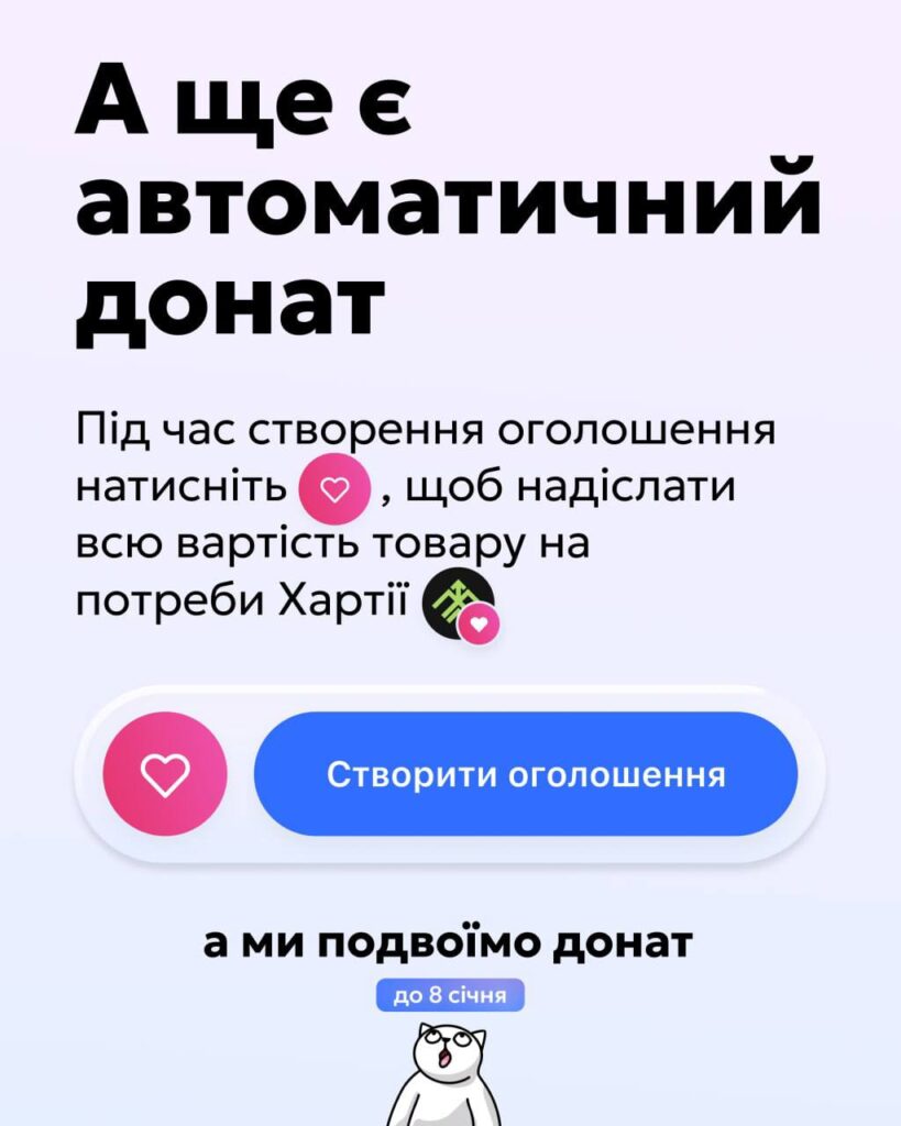 1 Monobank запустив monобазар: як працює конкурент OLX, переваги та захист від шахраїв