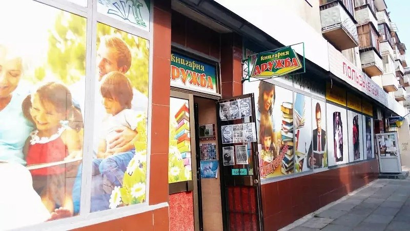 Замість книгарні – «Світлиця Захисника»: на що підуть майже сім мільйонів гривень під час реконструкції приміщення у Рівному