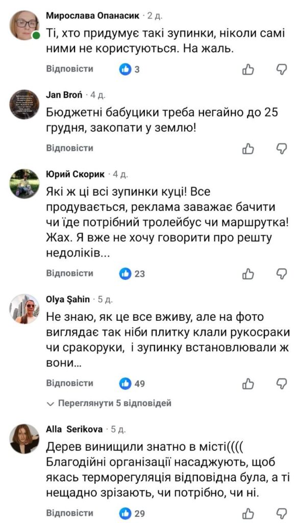 1 Тіснота та відсутність затінку: у Рівному розкритикували нову зупинку біля парку Шевченка