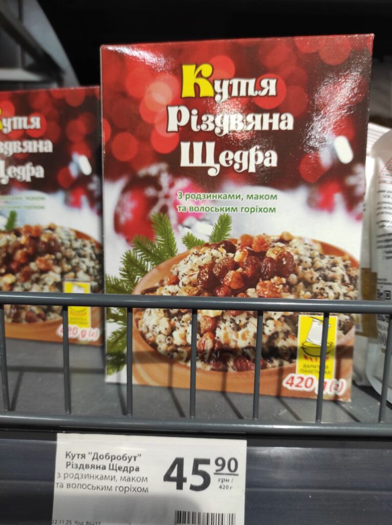 1 Різдвяна кутя на Рівненщині: скільки коштує головна страва Святвечора та як зекономити?