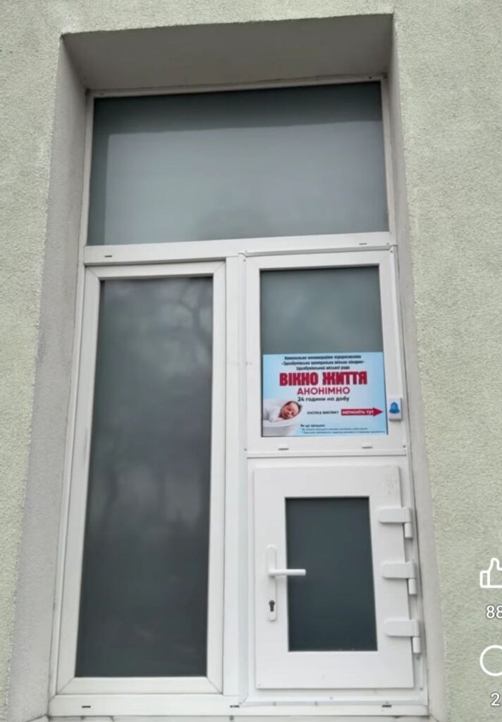 1 Шанс на порятунок: у Здолбунівській лікарні відкрили «Вікно життя»