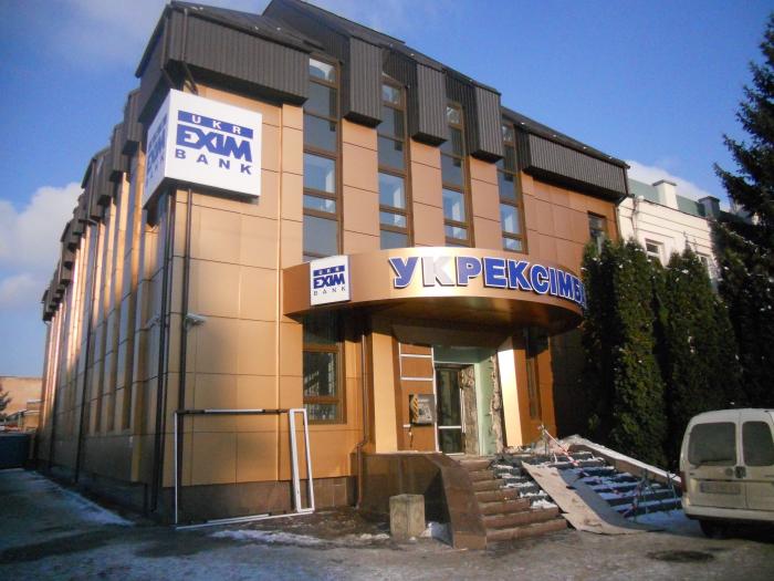Більше жодної готівки: «Укрексімбанк» у центрі Рівного закриває каси та змінює формат