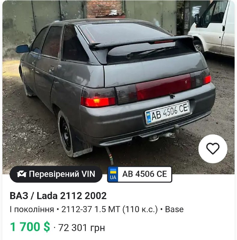 1 Рівненська облрада виставила на аукціон «Ладу» за $800: деталі лота